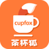 茶杯狐cupfox官方版app