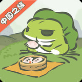 旅行青蛙游戏官方版
