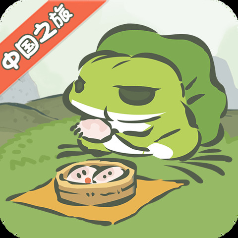 旅行青蛙日文官方版