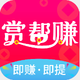 赏帮赚app下载-赏帮赚安卓v1.86软件最新版免费下载