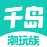 潮玩族app下载-潮玩族安卓v3.1.0软件最新版免费下载