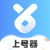 手游登号器最新版本app下载-手游登号器最新版本安卓v9.0.0软件最新版免费下载