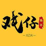 戏仔游戏账号交易平台官网app下载-戏仔游戏账号交易平台官网安卓v5.0.65软件最新版免费下载