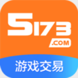 5173游戏交易平台官网app下载-5173游戏交易平台官网安卓v3.8.5软件最新版免费下载