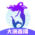 大鱼直播免费观看appapp下载-大鱼直播免费观看app安卓v1.32.02软件最新版免费下载