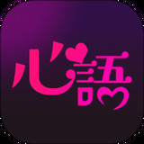心语直播app下载-心语直播安卓v2.6.0软件最新版免费下载