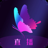 花蝴蝶直播app最新版app下载-花蝴蝶直播app最新版安卓v3.0.0软件最新版免费下载