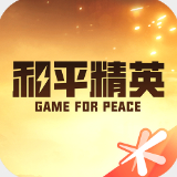 和平营地软件app下载-和平营地软件安卓v3.24.3.1218软件最新版免费下载