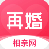 再婚相亲网app下载-再婚相亲网安卓v2.2.7软件最新版免费下载