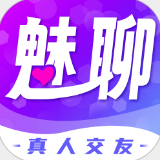 最新魅聊appapp下载-最新魅聊app安卓v1.0.0软件最新版免费下载