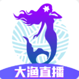 大渔直播免费直播官网最新版app下载-大渔直播免费直播官网最新版安卓v1.32.07软件最新版免费下载