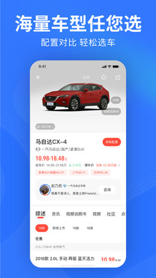 汽车易车app官方