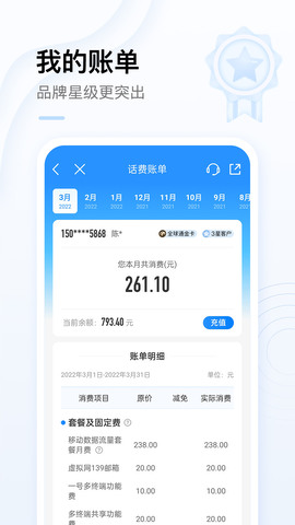中国移动app免费手机软件