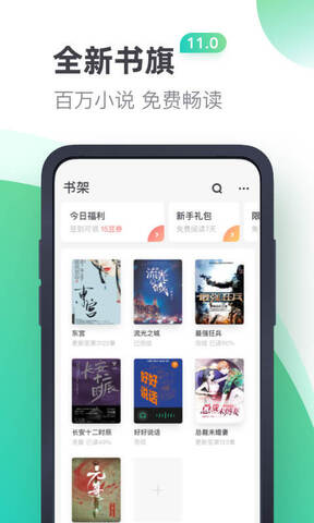 书旗网小说app