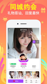 个陌声交友软件app下载-个陌声交友软件安卓v5.3.4软件最新版免费下载高清大图