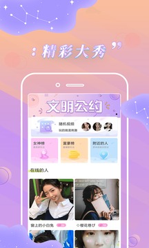 卡哇伊直播ios观众版vi70z1app下载-卡哇伊直播ios观众版vi70z1安卓v5.3.1软件最新版免费下载高清大图