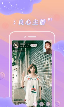 卡哇伊直播ios观众版vi70z1app下载-卡哇伊直播ios观众版vi70z1安卓v5.3.1软件最新版免费下载高清大图
