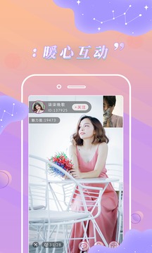 卡哇伊直播ios观众版vi70z1app下载-卡哇伊直播ios观众版vi70z1安卓v5.3.1软件最新版免费下载高清大图