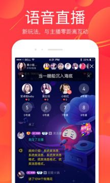 火星直播2021app下载-火星直播2021安卓v5.3.1软件最新版免费下载高清大图