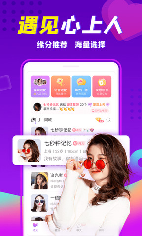 轻甜交友app下载-轻甜交友安卓v5.3.1软件最新版免费下载高清大图