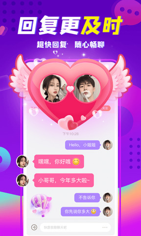 轻甜交友app下载-轻甜交友安卓v5.3.1软件最新版免费下载高清大图