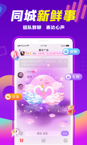 轻甜交友app下载-轻甜交友安卓v5.3.1软件最新版免费下载高清大图