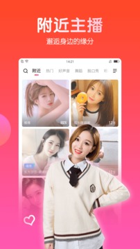 六间房美女秀场直播app下载-六间房美女秀场直播安卓v8.2.3.0705软件最新版免费下载高清大图