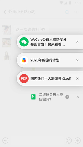 微信2021最新版8.0app下载-微信2021最新版8.0安卓v8.0.11软件最新版免费下载高清大图
