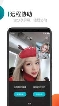 米聊老版本app下载-米聊老版本安卓v8.8.70软件最新版免费下载高清大图