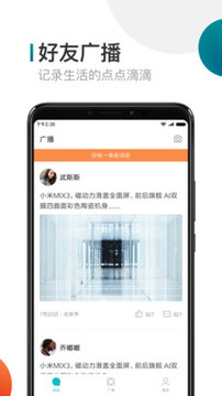 米聊老版本app下载-米聊老版本安卓v8.8.70软件最新版免费下载高清大图