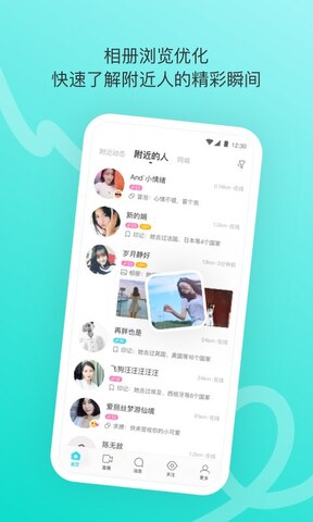 陌陌聊天app下载-陌陌聊天安卓v9.4.3.1软件最新版免费下载高清大图