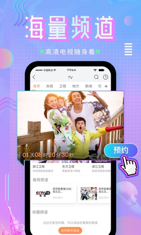 咪咕体育app下载-咪咕体育安卓v4.0.15软件最新版免费下载高清大图