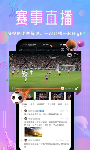 咪咕体育app下载-咪咕体育安卓v4.0.15软件最新版免费下载高清大图