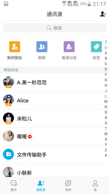 微脉圈官方app下载-微脉圈官方安卓v1.5.3软件最新版免费下载高清大图
