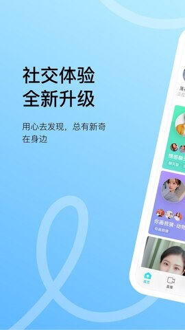 附近陌陌免费聊天app下载-附近陌陌免费聊天安卓v9.4.3.1软件最新版免费下载高清大图
