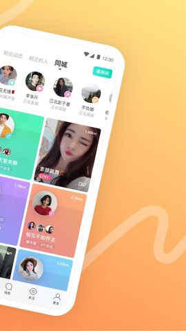 附近陌陌免费聊天app下载-附近陌陌免费聊天安卓v9.4.3.1软件最新版免费下载高清大图