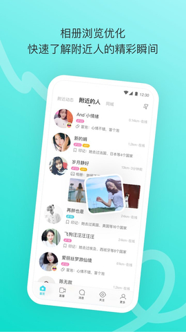 附近陌陌免费聊天app下载-附近陌陌免费聊天安卓v9.4.3.1软件最新版免费下载高清大图
