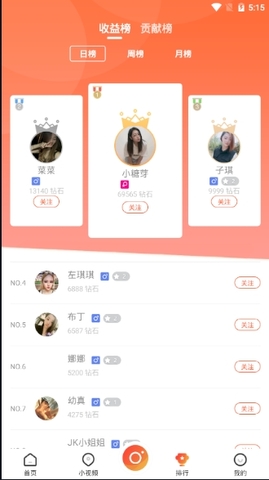 影秀互娱直播软件app下载-影秀互娱直播软件安卓v1.1.1软件最新版免费下载高清大图