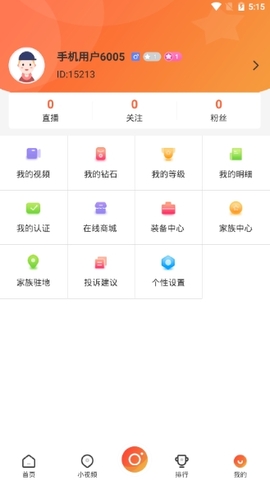 影秀互娱直播软件app下载-影秀互娱直播软件安卓v1.1.1软件最新版免费下载高清大图