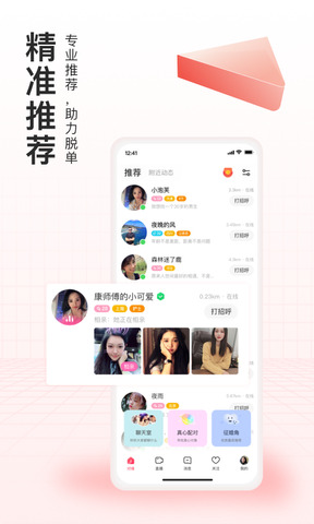 对缘app下载-对缘安卓v1.20.41软件最新版免费下载高清大图
