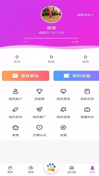 喵喵直播平台app下载-喵喵直播平台安卓v5.3.7软件最新版免费下载高清大图