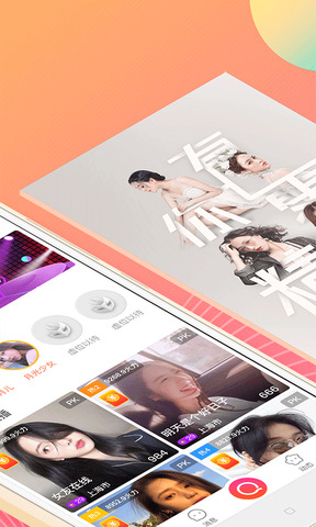奇乐直播破解版app下载-奇乐直播破解版安卓v3.9.3软件最新版免费下载高清大图