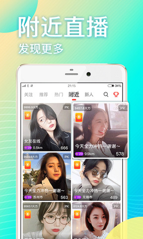 奇乐直播破解版app下载-奇乐直播破解版安卓v3.9.3软件最新版免费下载高清大图