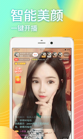 奇乐直播破解版app下载-奇乐直播破解版安卓v3.9.3软件最新版免费下载高清大图