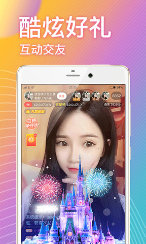 奇乐直播破解版app下载-奇乐直播破解版安卓v3.9.3软件最新版免费下载高清大图