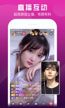 小爱直播最新版本app下载-小爱直播最新版本安卓v5.3.1软件最新版免费下载高清大图