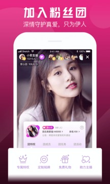 小爱直播最新版本app下载-小爱直播最新版本安卓v5.3.1软件最新版免费下载高清大图