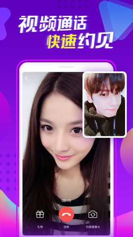 陌声免费app下载-陌声免费安卓v5.3.4软件最新版免费下载高清大图