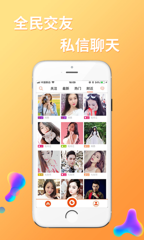 起点直播平台app下载-起点直播平台安卓v4.0.2软件最新版免费下载高清大图