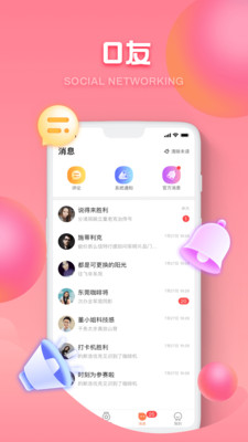ou电音app下载-ou电音安卓v1.00软件最新版免费下载高清大图
